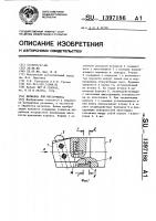 Державка для инструмента Державка для инструмента