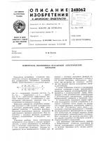 Измеритель нелинейных искажений электрическихсигналов