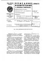 Способ изготовления дисперсной арматуры Способ изготовления дисперсной арматуры