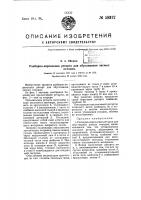 Разборно-переносная реторта для обугливания лесных отходов Разборно-переносная реторта для обугливания лесных отходов