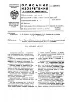 Закладной элемент Закладной элемент