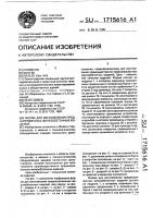 Форма для изготовления преднапряженных железобетонных изделий Форма для изготовления преднапряженных железобетонных изделий