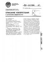 Устройство для формирования сигнала рассогласования Устройство для формирования сигнала рассогласования