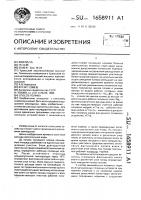 Способ полива Способ полива