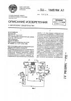 Установка для охлаждения кондиционируемого воздуха Установка для охлаждения кондиционируемого воздуха