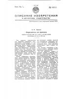 Искрогаситель для паровозов Искрогаситель для паровозов