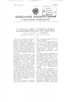 Регистрирующий прибор для учета работы драги Регистрирующий прибор для учета работы драги