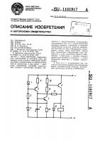 Реле времени Реле времени