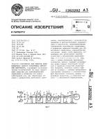 Устройство для обмотки длинномерного гибкого сердечника ленточным материалом Устройство для обмотки длинномерного гибкого сердечника ленточным материалом