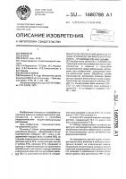 Способ извлечения цинка из отхода производства вискозного волокна, преимущественно шлама Способ извлечения цинка из отхода производства вискозного волокна, преимущественно шлама