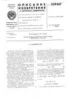 Одновибратор Одновибратор