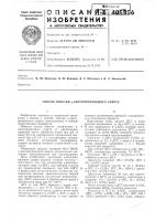 Способ очистки у-ацетопропилового спирта Способ очистки у-ацетопропилового спирта
