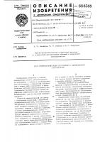 Пневматический регулятор с переменной структурой Пневматический регулятор с переменной структурой