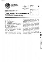 Способ записи-воспроизведения информации Способ записи-воспроизведения информации
