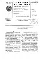 Механизм поворота направляющихлопаток осевой турбомашины Механизм поворота направляющихлопаток осевой турбомашины