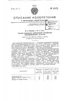 Способ повышения смывающей способности мерсеризационнх щелоков Способ повышения смывающей способности мерсеризационнх щелоков