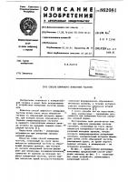 Способ цифрового измерения частоты Способ цифрового измерения частоты