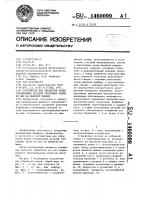 Устройство для обработки краев стачиваемых деталей сборением одной из них на швейной машине Устройство для обработки краев стачиваемых деталей сборением одной из них на швейной машине