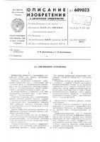 Световодное устройство Световодное устройство