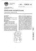 Инерционно-импульсная передача Инерционно-импульсная передача