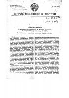 Посадочная машина Посадочная машина