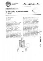Прибор для микроанализа образца твердого тела Прибор для микроанализа образца твердого тела