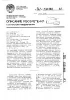 Адаптивный подшипник скольжения Адаптивный подшипник скольжения