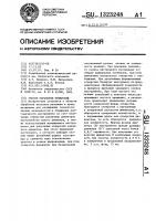 Способ обработки отверстий Способ обработки отверстий