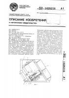 Почвообрабатывающая фреза Почвообрабатывающая фреза