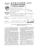 Способ получения диэтиламиноэтилового эфира фенилуксусной кислоты Способ получения диэтиламиноэтилового эфира фенилуксусной кислоты