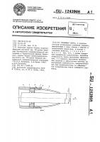 Подающая цанга Подающая цанга