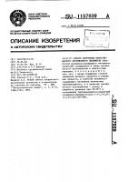Способ получения хлорсульфатного производного целлюлозы Способ получения хлорсульфатного производного целлюлозы