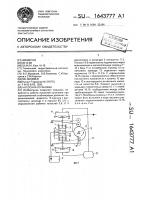 Насосная установка Насосная установка
