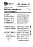 Антифрикционный материал Антифрикционный материал