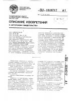 Способ определения места разрушения элементов конструкций Способ определения места разрушения элементов конструкций