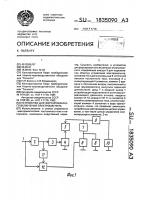 Устройство для форсированного включения электромагнита Устройство для форсированного включения электромагнита