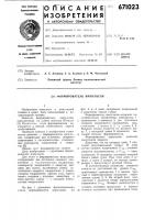 Формирователь импульсов Формирователь импульсов