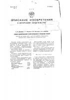 Способ одновременного аппретирования и крашения тканей Способ одновременного аппретирования и крашения тканей