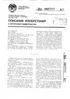 Способ установки трубчатого анкера Способ установки трубчатого анкера