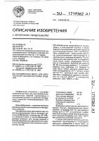 Керамическая масса для изготовления высокочастотных изделий Керамическая масса для изготовления высокочастотных изделий