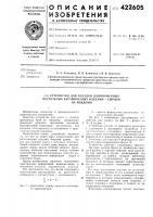 Устройство для укладки длинномерных пустотелых керамических изделии - сырцовна поддоны Устройство для укладки длинномерных пустотелых керамических изделии - сырцовна поддоны
