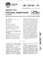 Способ контроля параметра рассогласования (v) в системах передачи мощности Способ контроля параметра рассогласования (v) в системах передачи мощности