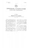 Краска для печатания на целлофане Краска для печатания на целлофане
