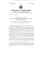 Способ увеличения разрешающей способности волокнистого жгута Способ увеличения разрешающей способности волокнистого жгута