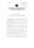 Огуречная семеотделительная машина Огуречная семеотделительная машина