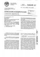 Способ формирования шумового сигнала в свч-приборах пролетного типа Способ формирования шумового сигнала в свч-приборах пролетного типа