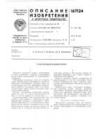 Герметичный манипулятор