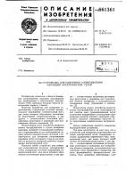 Устройство для измерения сопротивления изоляции электрических сетей Устройство для измерения сопротивления изоляции электрических сетей