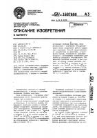 Способ оглушения перед обескровливанием убойных животных, адаптированных к атмосферному давлению Способ оглушения перед обескровливанием убойных животных, адаптированных к атмосферному давлению