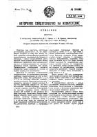 Реостат Реостат